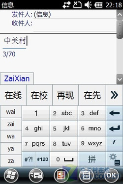 TD网络+WLAN+WM 智能iHKC livespeed评测 