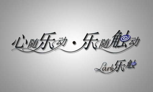 ר���������ټ���  Lark������֮����ƪͼƬ����,ͼ6-ZOL�йش����ߵ�6��