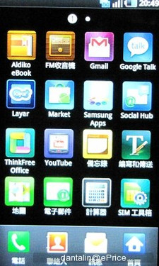 旗舰降临 三星i9000开箱外观完全解析 