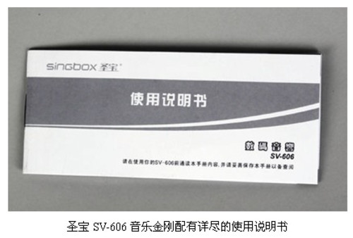 最小的便携音响 圣宝SV-606音乐金刚全国首评