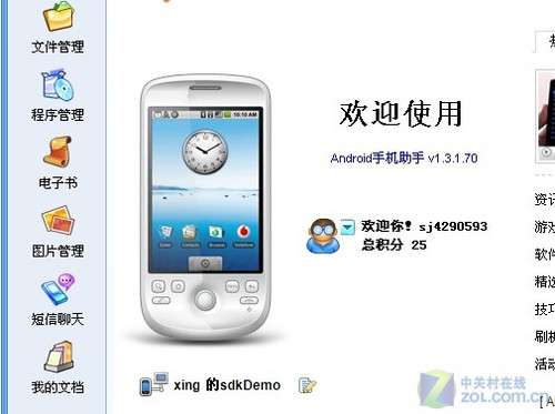 ����Androidƽ����Ϯ?����M1�����ּ�