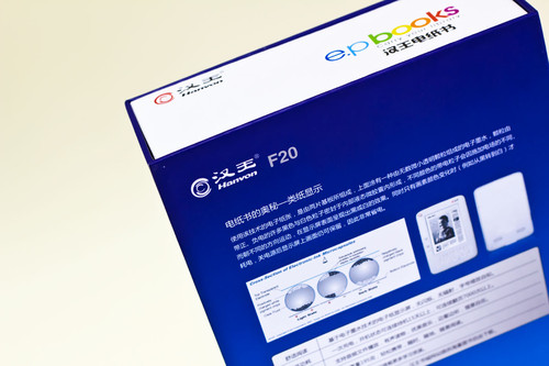 1680元小巧便携 汉王电纸书新品F20上市