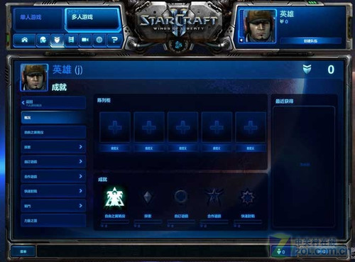 星际争霸2台服开启热情玩家蜂拥而至_星际争