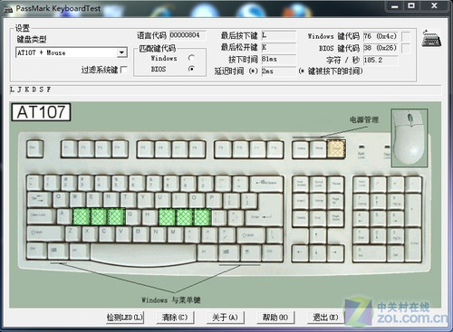 七巧手QK801键盘 性能测试_键盘_键鼠评测