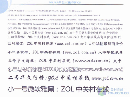 家用机它最时尚 评测佳能腾彩MP276