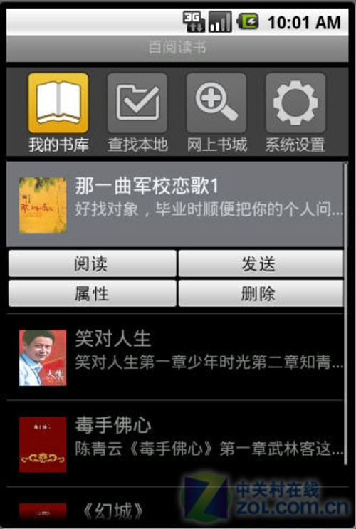 百阅手机阅读器_百阅手机阅读器sisx_手机百阅下载