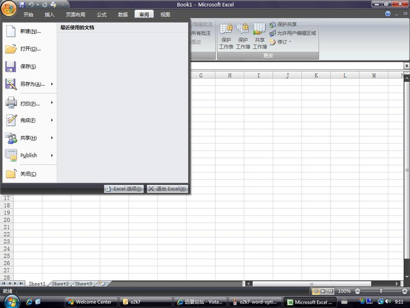 Microsoft Office 2007�������İ��ͼͼƬ����,ͼ1-ZOL�йش����ߵ�1��