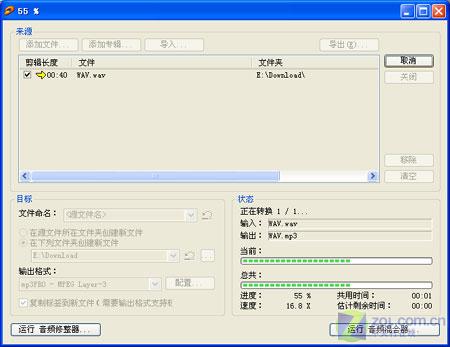 MP3��Ƶ��ʽ����֮�� WAVת��MP3proͼƬ����,ͼ19-ZOL�йش����ߵ�19��