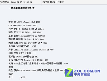 ����Ǯ��һ�׽���30000Ԫ��Ϸ����ͼƬ����,ͼ1-ZOL�йش����ߵ�1��