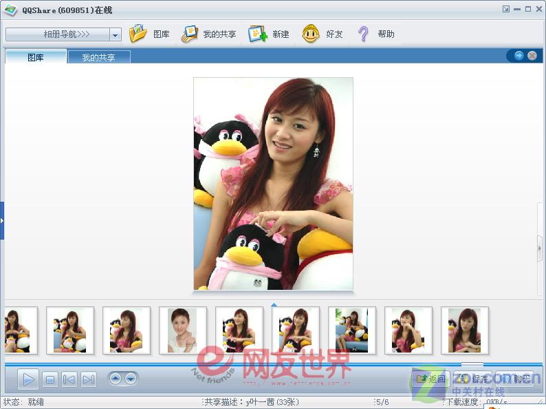 ��ͬӵ������˲�� QQ�����ŷ���ͼƬͼƬ����,ͼ1-ZOL�йش����ߵ�1��