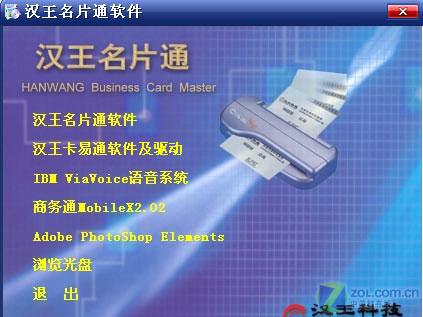 ������HanWang�����(��׼��)ͼƬ���� ��24�� -ZOL�йش����ߵ�24��