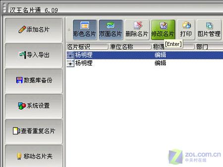 ������HanWang�����(��׼��)ͼƬ���� ��33�� -ZOL�йش����ߵ�33��