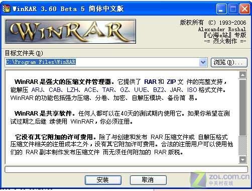 WinRAR 3.60 Beta 5�������İ�ͼƬ����,ͼ1-ZOL�йش����ߵ�1��