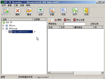 ��PPStream ���谾ҹ��2006���籭 