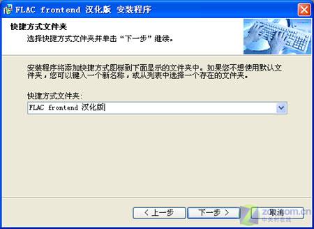 MP3��Ƶ��ʽ����֮�� WAVת����FLACͼƬ����,ͼ6-ZOL�йش����ߵ�6��
