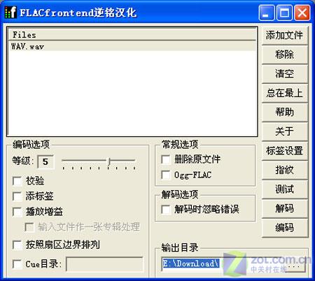 MP3��Ƶ��ʽ����֮�� WAVת����FLACͼƬ����,ͼ12-ZOL�йش����ߵ�12��