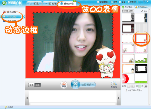 大头贴的机子可以拍照吗_深圳哪里有拍大头贴的_美拍大头电影