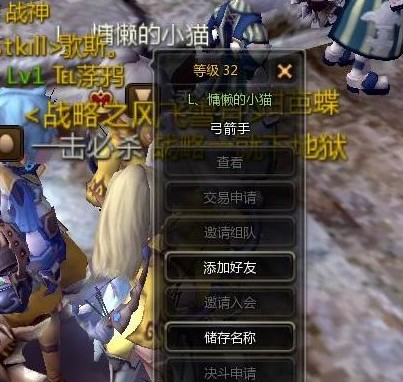 华南6区惊现32级还没转职的极品弓箭手