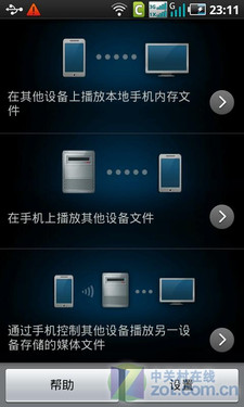 最强Android手机? 解惑三星i909十大疑问 
