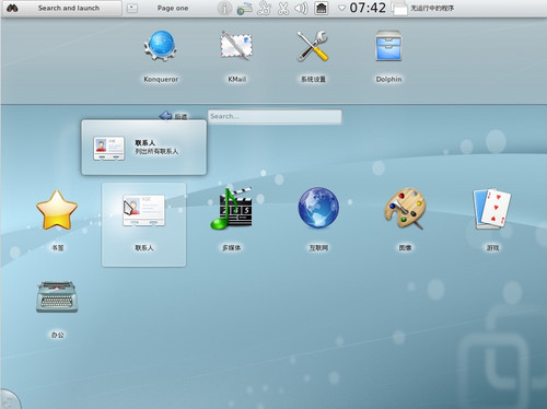 Fedora VS Ubuntu 哪款linux更适合你