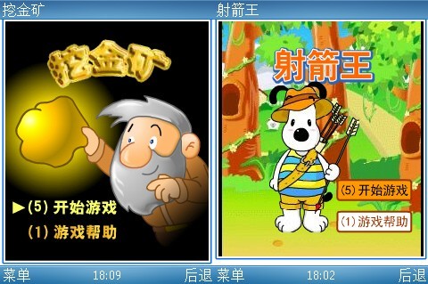 爱上网要安全 全球首款手机安全浏览器