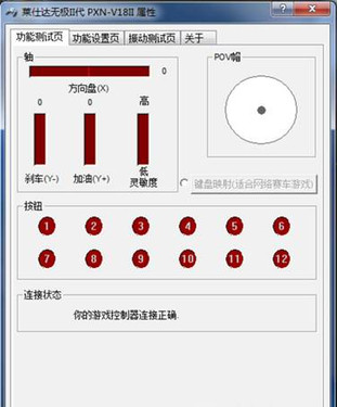 点燃尘埃2   莱仕达无极V18II设置教学 