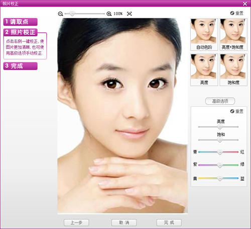 女为悦己者容让你体验超真实虚拟上妆_美图化妆