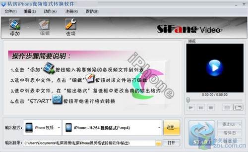 如何iPhone4流畅观看RMVB高清电影