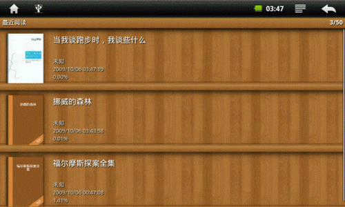 手把手教你玩智能 原道N5精彩软件推荐 