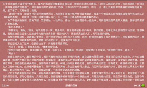 手把手教你玩智能 原道N5精彩软件推荐 