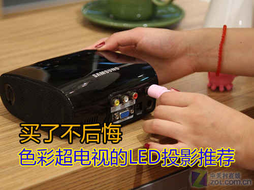 买了不后悔 色彩超电视的LED投影推荐