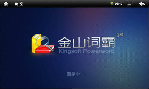 手把手教你玩智能 原道N5精彩软件推荐 