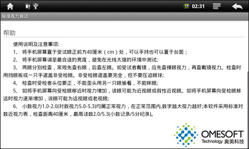 手把手教你玩智能 原道N5精彩软件推荐 