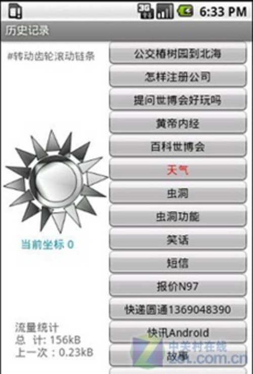 汉字区位码在线查询_区位码表_汉字区位码表