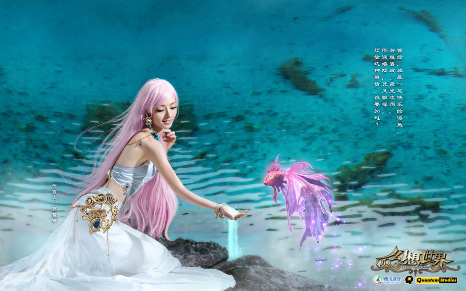 幻想世界 截图