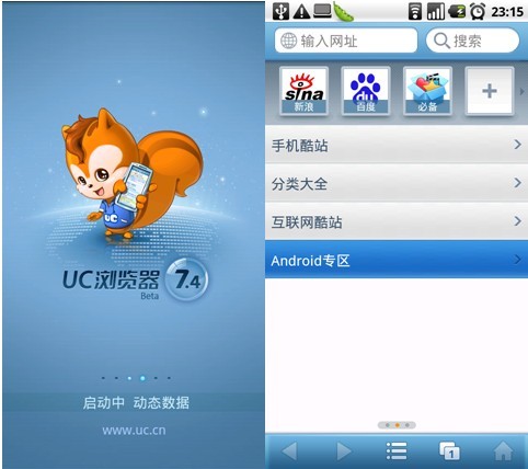 快意人生Android必备八款手机软件推荐