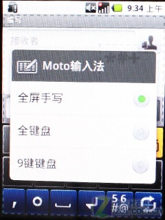 Android2.1小王子 摩托罗拉XT301评测 