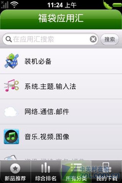 创新工场的日料