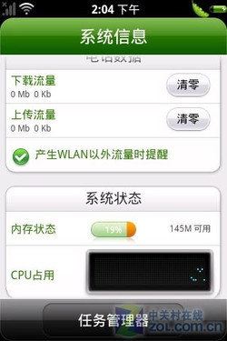 创新工场的日料