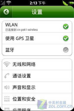 创新工场的日料