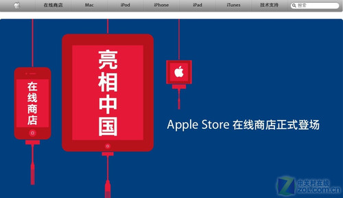 苹果在线商店开业 精明买家如何打算？ 