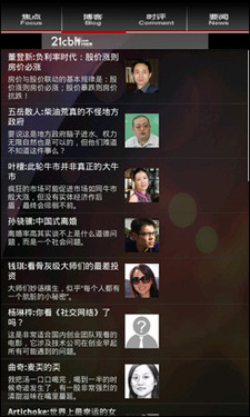 21世纪经济报道rss_21世纪经济报道 2019 01 09 中国黄金债转股嵌套资产注入 中银金融领...