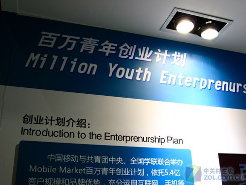 远程真机测试 mm百万青年创业计划详解