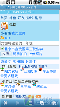 q友乐园_uc乐园收入