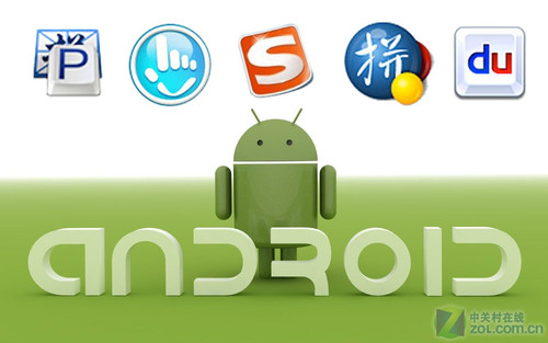 深度融合灵活布局 五款Android输入法横评-手机