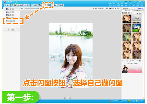 <em>美图</em>秀秀教你制作360度全景<em>旋转</em>自拍_<em>美图</em>秀