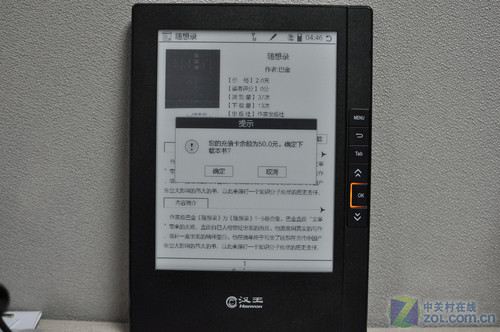 新增浏览器 汉王N618火星版电纸书评测 