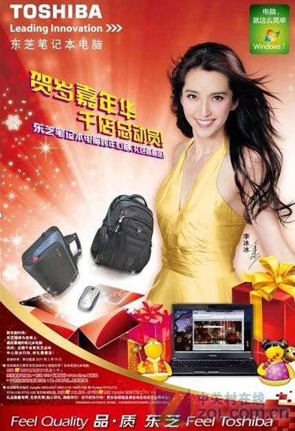 低价与促销双路线 东芝T230获用户首肯 