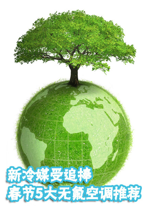 海尔的无氟空调不需要添加氟利昂吗？