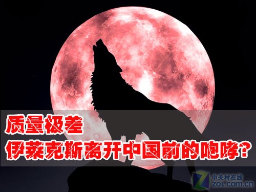 �������� ������˹�뿪�й�ǰ�������� 